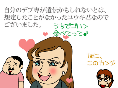 【漫画】♂♂ゲイです、ほぼ夫婦です-7