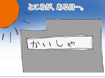 【漫画】♂♂ゲイです、ほぼ夫婦です-10