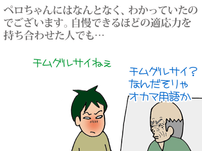【漫画】♂♂ゲイです、ほぼ夫婦です-5