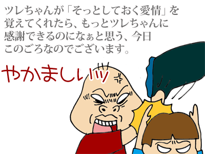 【漫画】♂♂ゲイです、ほぼ夫婦です-13