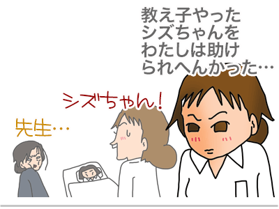 【漫画】♂♂ゲイです、ほぼ夫婦です-10