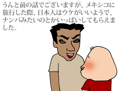 【漫画】♂♂ゲイです、ほぼ夫婦です-1