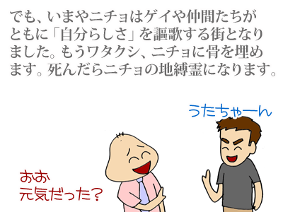 【漫画】♂♂ゲイです、ほぼ夫婦です-9