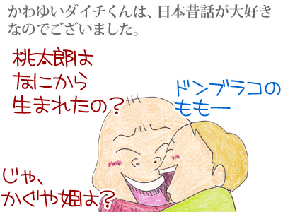 【漫画】♂♂ゲイです、ほぼ夫婦です-2