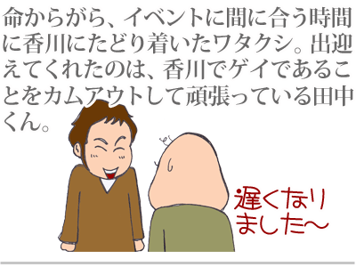 【漫画】♂♂ゲイです、ほぼ夫婦です-1