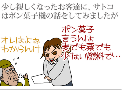 【漫画】♂♂ゲイです、ほぼ夫婦です-13