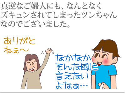 $【漫画】♂♂ゲイです、ほぼ夫婦です-14
