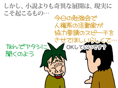 【漫画】♂♂ゲイです、ほぼ夫婦です-14