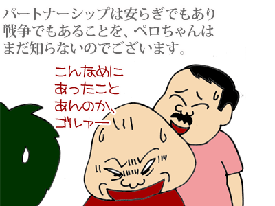 【漫画】♂♂ゲイです、ほぼ夫婦です-9