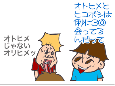 【漫画】♂♂ゲイです、ほぼ夫婦です-3