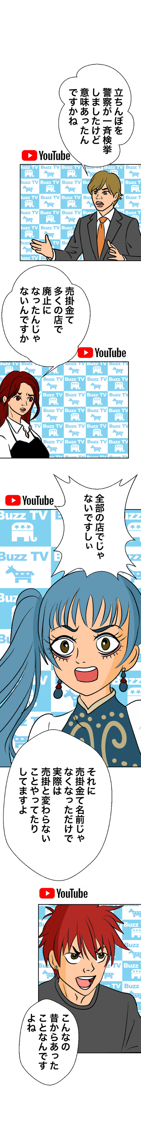 歌舞伎町04_出力4_018