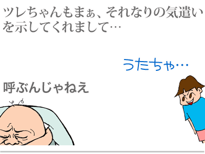 【漫画】♂♂ゲイです、ほぼ夫婦です-2