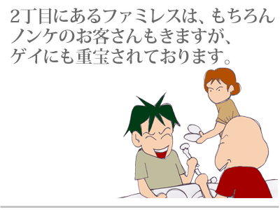 $【漫画】♂♂ゲイです、ほぼ夫婦です-1