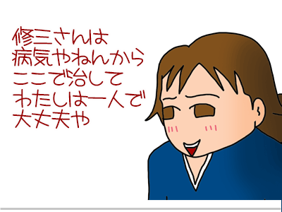 【漫画】♂♂ゲイです、ほぼ夫婦です-22