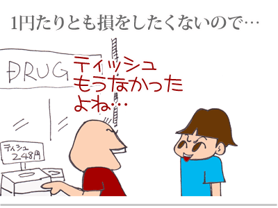 【漫画】♂♂ゲイです、ほぼ夫婦です-4