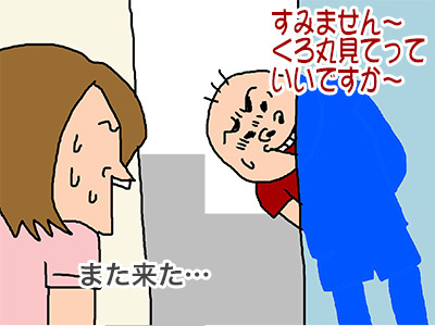 $【漫画】♂♂ゲイです、ほぼ夫婦です-1