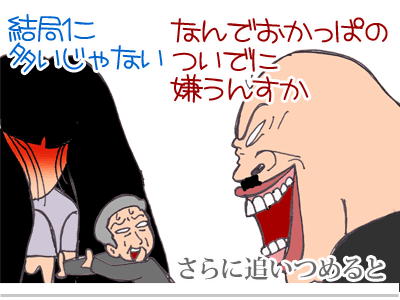 $【漫画】♂♂ゲイです、ほぼ夫婦です-12