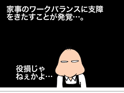 【漫画】♂♂ゲイです、ほぼ夫婦です-7