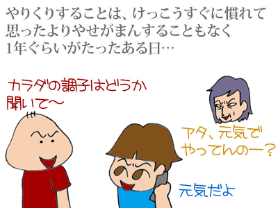 【漫画】♂♂ゲイです、ほぼ夫婦です-8