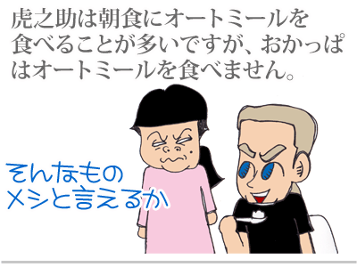 $【漫画】♂♂ゲイです、ほぼ夫婦です-1