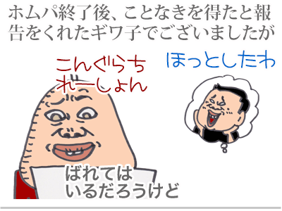 【漫画】♂♂ゲイです、ほぼ夫婦です-4