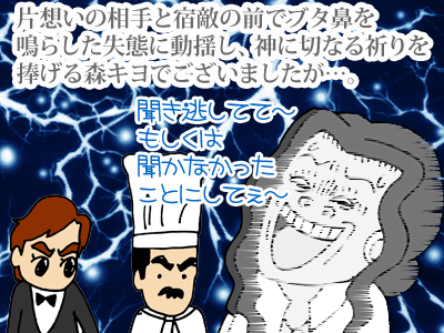 $【漫画】♂♂ゲイです、ほぼ夫婦です-6