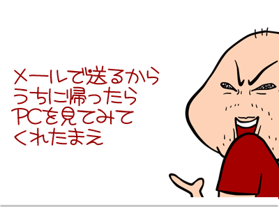 【漫画】♂♂ゲイです、ほぼ夫婦です-28
