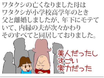 【漫画】♂♂ゲイです、ほぼ夫婦です-3