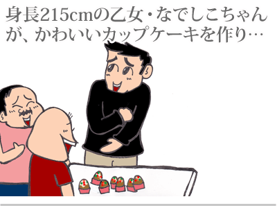 【漫画】♂♂ゲイです、ほぼ夫婦です-1