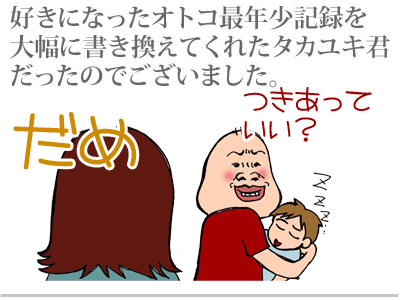 【漫画】♂♂ゲイです、ほぼ夫婦です-11
