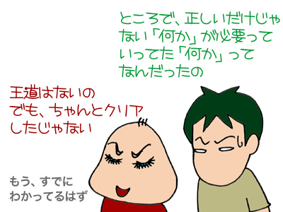 【漫画】♂♂ゲイです、ほぼ夫婦です-14