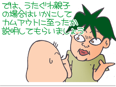 【漫画】♂♂ゲイです、ほぼ夫婦です-10
