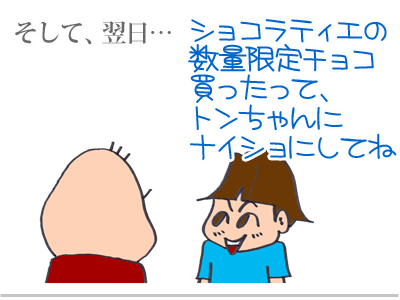 【漫画】♂♂ゲイです、ほぼ夫婦です-12