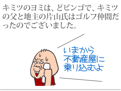 $【漫画】♂♂ゲイです、ほぼ夫婦です-12