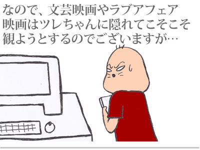 【漫画】♂♂ゲイです、ほぼ夫婦です-2