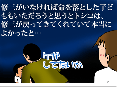 $【漫画】♂♂ゲイです、ほぼ夫婦です-10