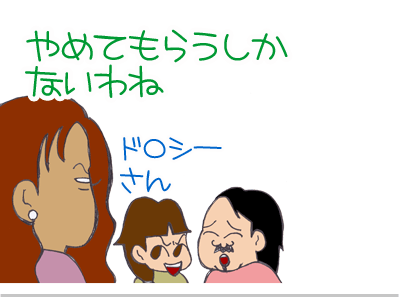 【漫画】♂♂ゲイです、ほぼ夫婦です-13
