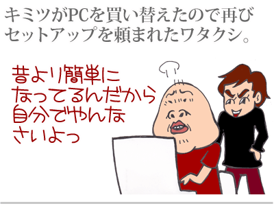 【漫画】♂♂ゲイです、ほぼ夫婦です-1
