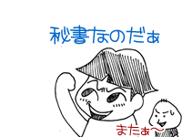 【漫画】♂♂ゲイです、ほぼ夫婦です-5