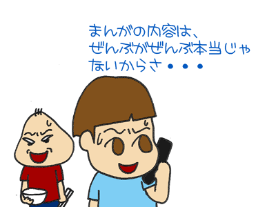 【漫画】♂♂ゲイです、ほぼ夫婦です-6