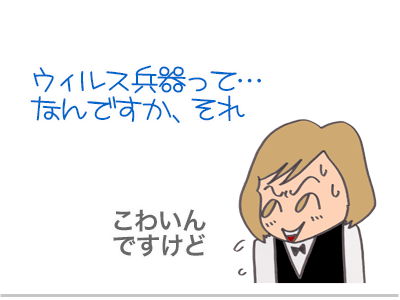 【漫画】♂♂ゲイです、ほぼ夫婦です-1