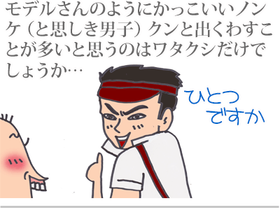 【漫画】♂♂ゲイです、ほぼ夫婦です-4