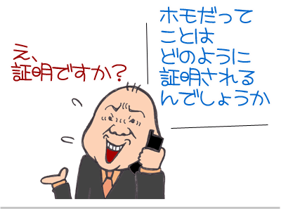 【漫画】♂♂ゲイです、ほぼ夫婦です-5