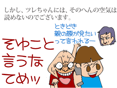 【漫画】♂♂ゲイです、ほぼ夫婦です-3