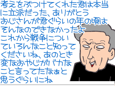 【漫画】♂♂ゲイです、ほぼ夫婦です-29