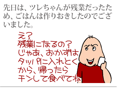 【漫画】♂♂ゲイです、ほぼ夫婦です-2