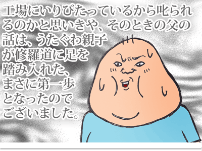 $【漫画】♂♂ゲイです、ほぼ夫婦です-10
