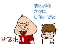 【漫画】♂♂ゲイです、ほぼ夫婦です-9