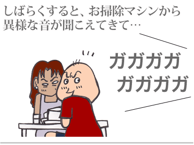 【漫画】♂♂ゲイです、ほぼ夫婦です-3