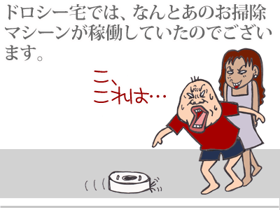 【漫画】♂♂ゲイです、ほぼ夫婦です-2